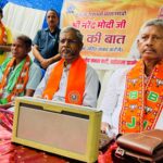 आदित्य साहू ने पलामू तो बाबूलाल मरांडी ने चाईबासा में मन की बात कार्यक्रम को सुना