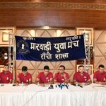 2 अगस्त को मारवाड़ी युवा मंच रांची शाखा द्वारा 51 जोड़ों के साथ होगा भव्य रुद्राभिषेक एवं भजन जैमिंग संध्या का आयोजन
